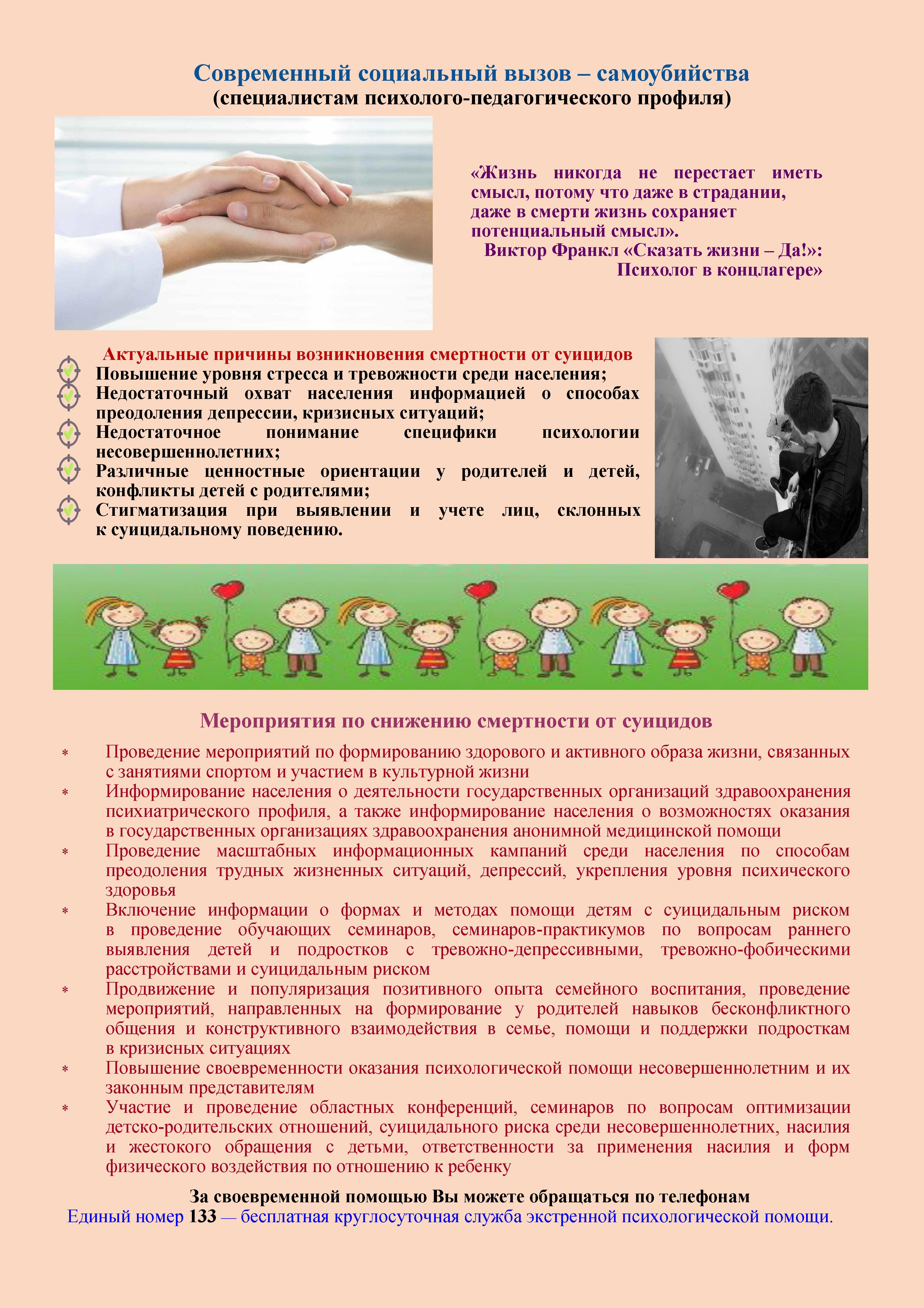 Банер с листовками 11
