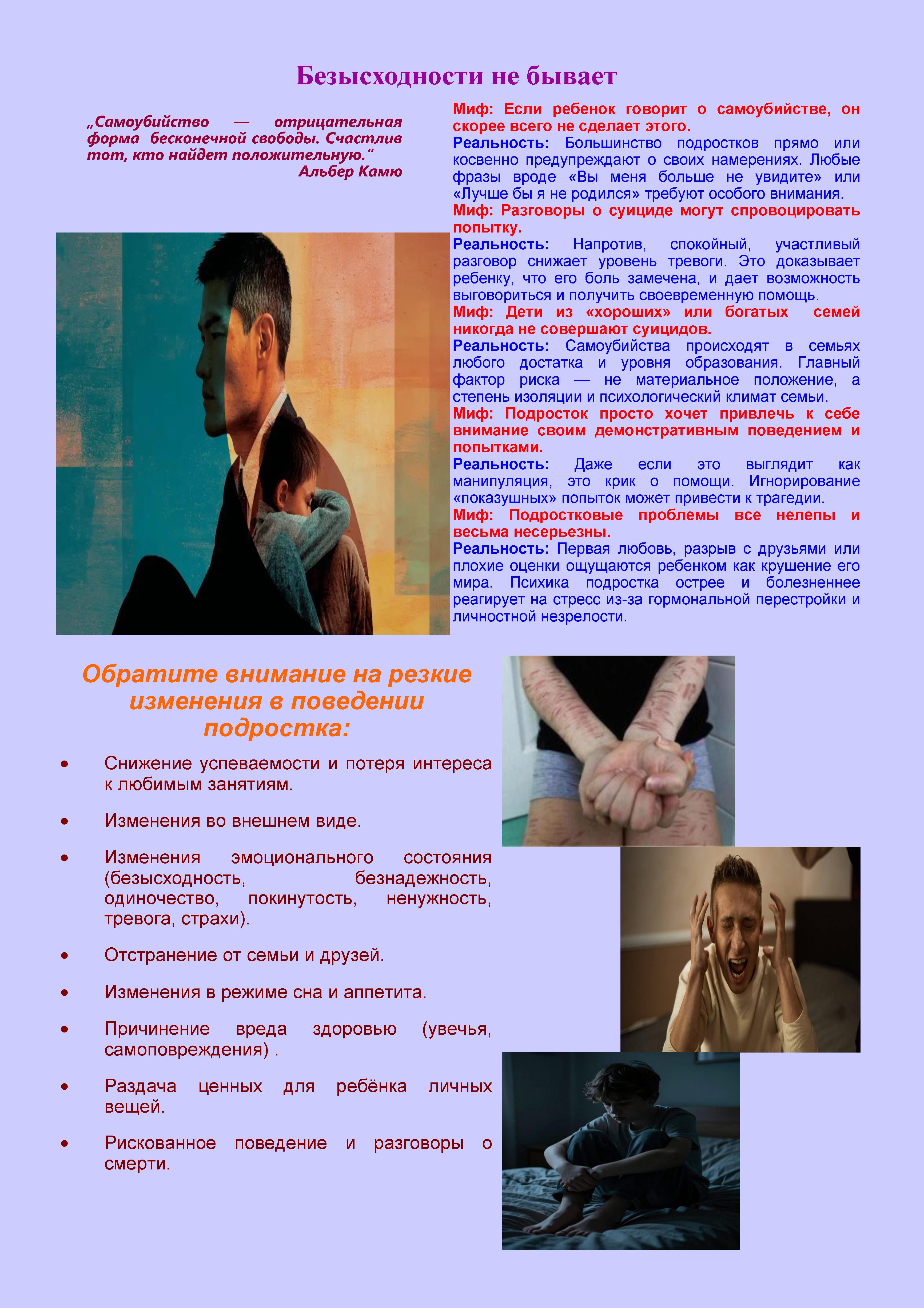 Банер с листовками 12