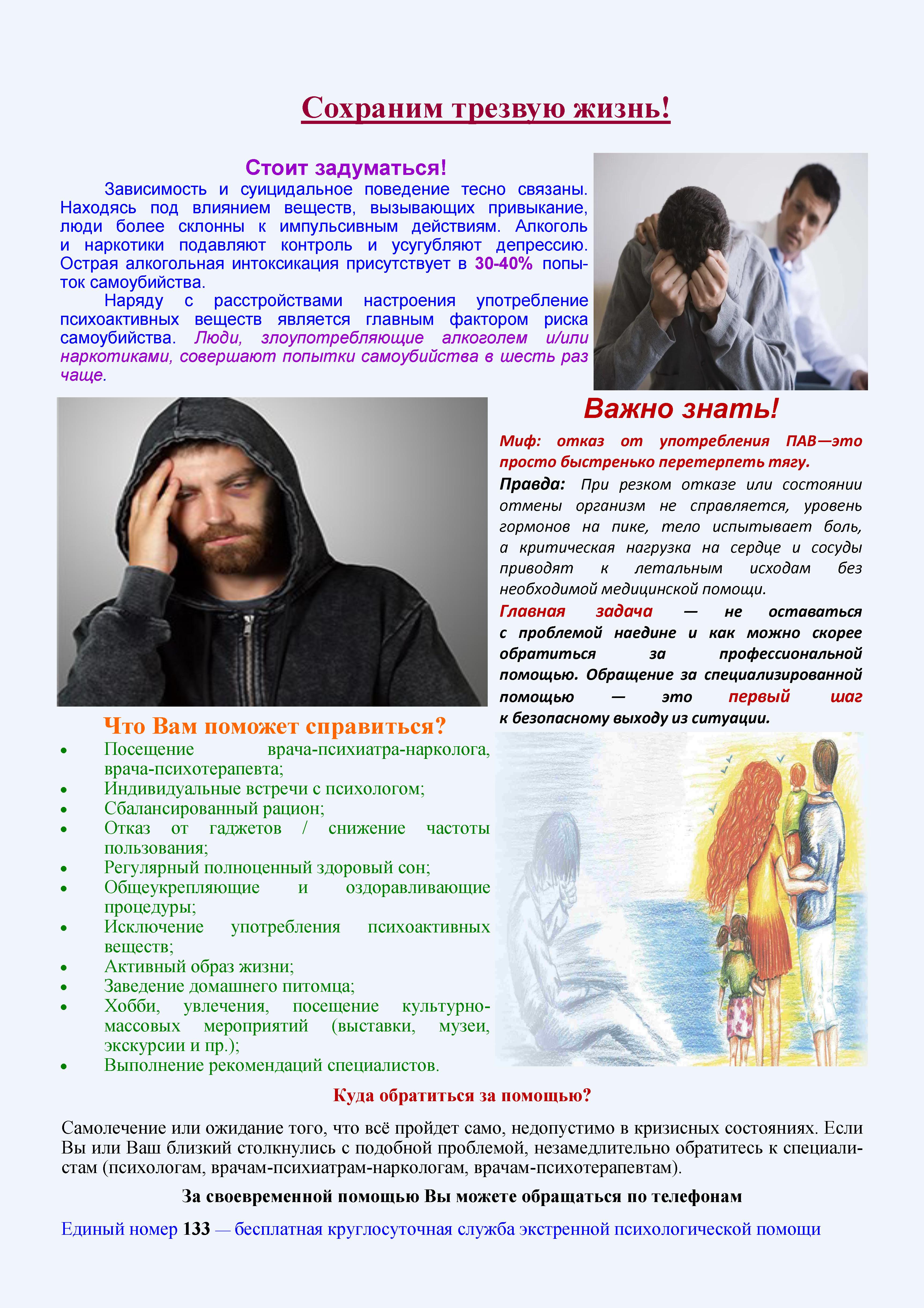 Банер с листовками 14